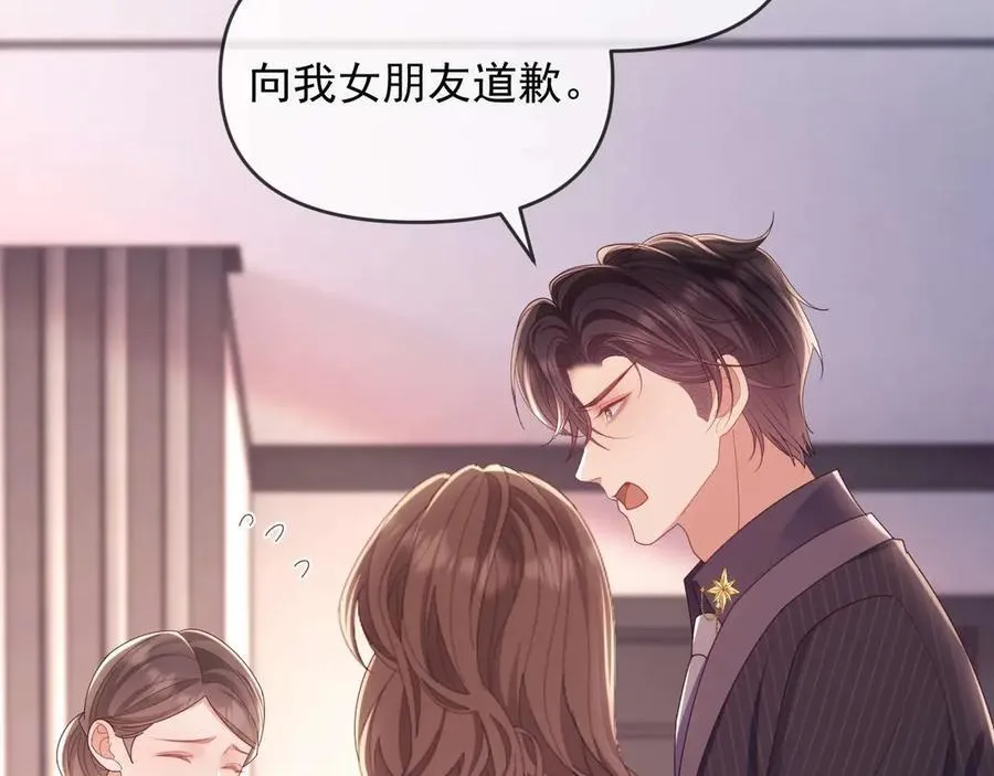 第78话 顺杆爬 第8页