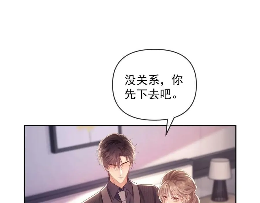 第78话 顺杆爬 第11页