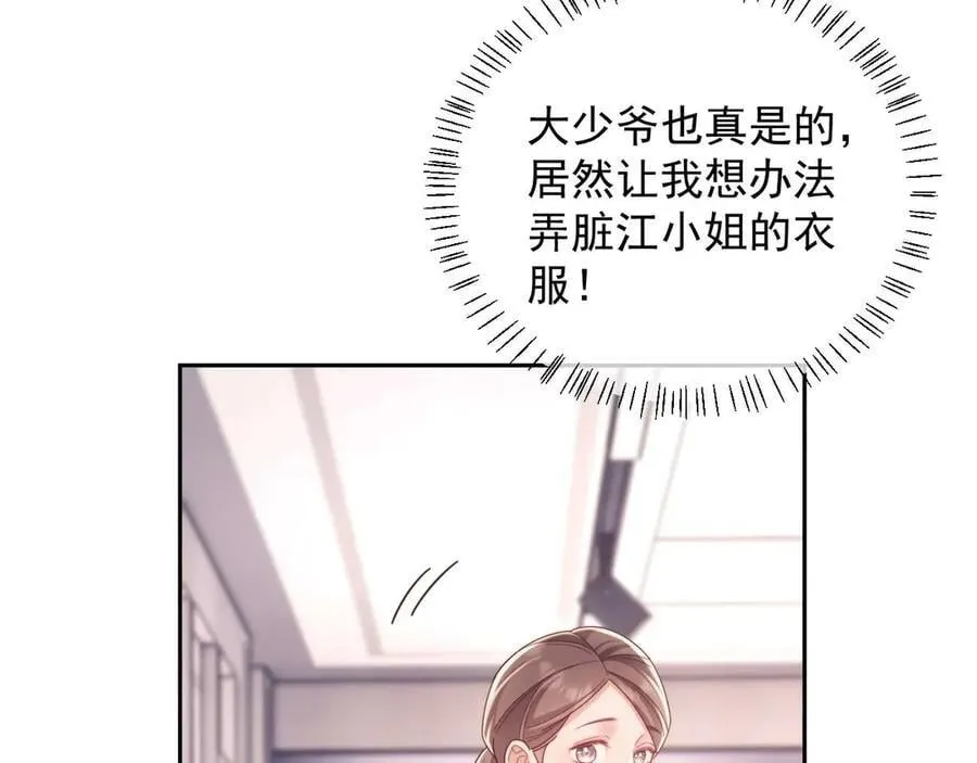 第78话 顺杆爬 第15页