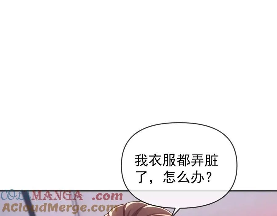 第78话 顺杆爬 第17页
