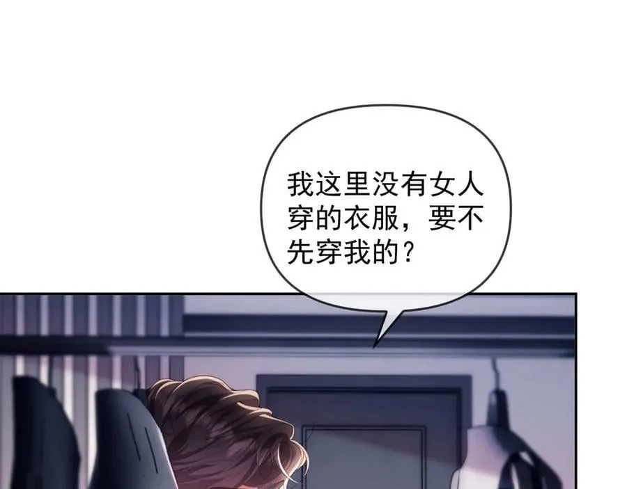第78话 顺杆爬 第20页