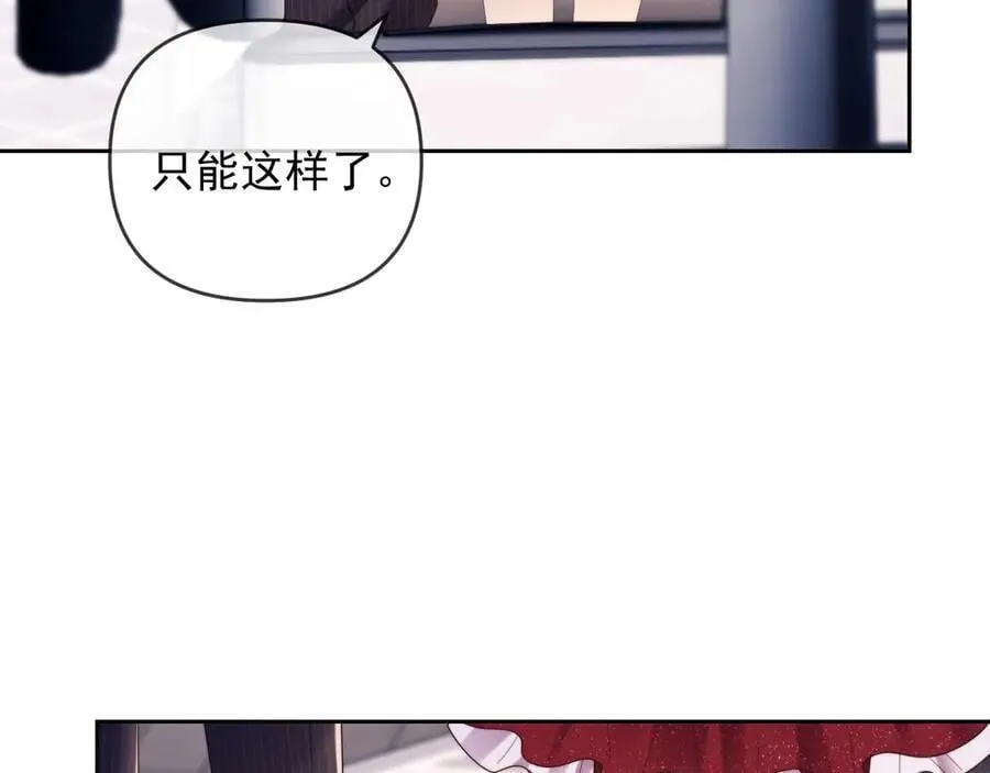 第78话 顺杆爬 第22页