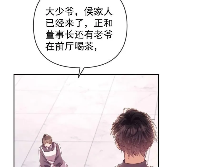 第78话 顺杆爬 第27页