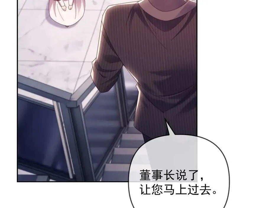 第78话 顺杆爬 第28页
