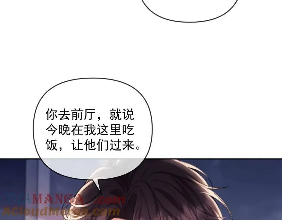 第78话 顺杆爬 第29页