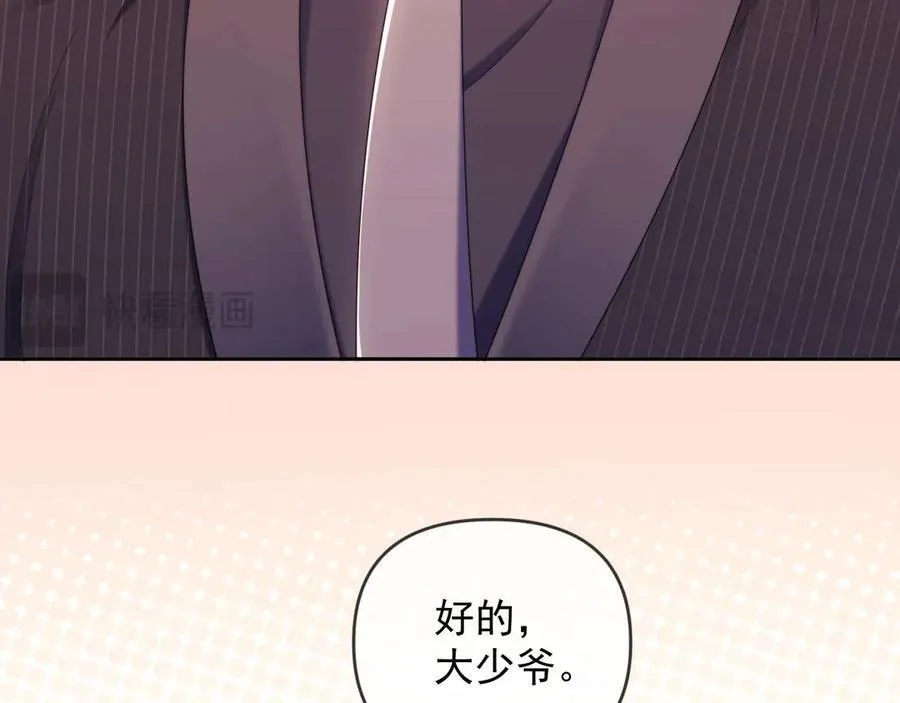 第78话 顺杆爬 第31页