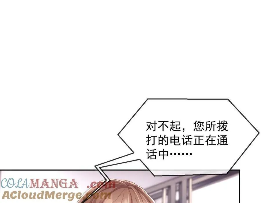第78话 顺杆爬 第41页