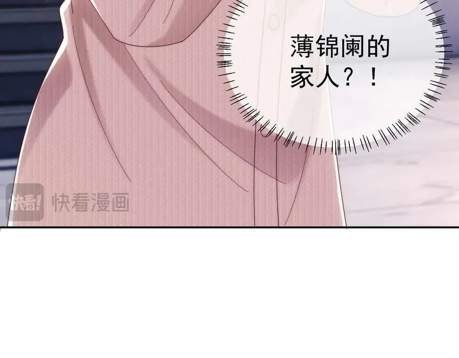 第78话 顺杆爬 第50页