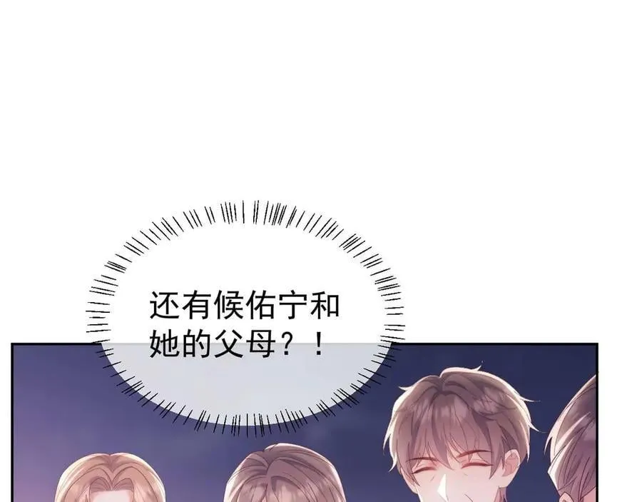 第78话 顺杆爬 第52页