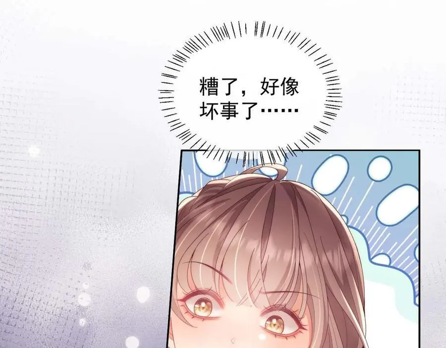 第78话 顺杆爬 第54页