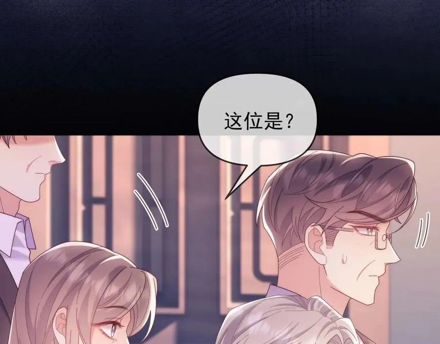 第78话 顺杆爬 第56页