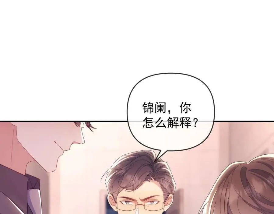 第78话 顺杆爬 第75页