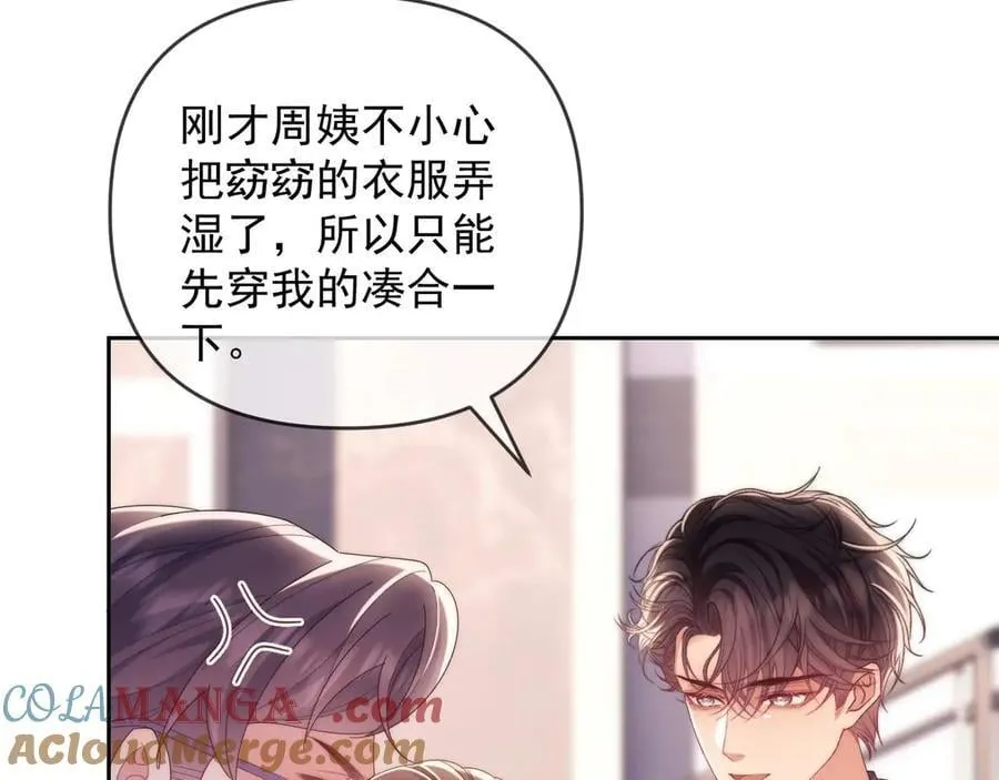 第78话 顺杆爬 第77页