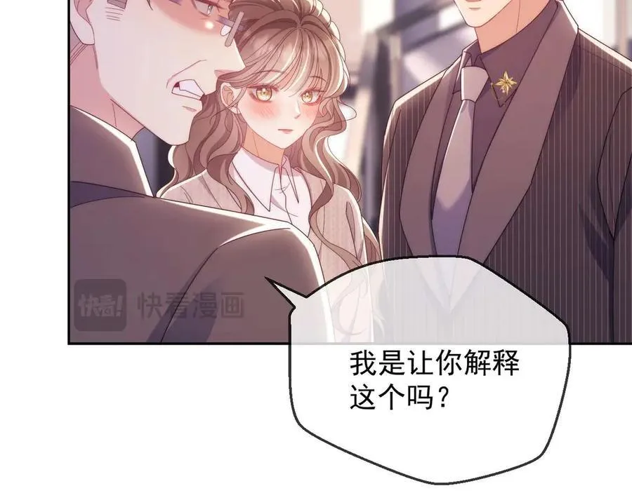 第78话 顺杆爬 第78页