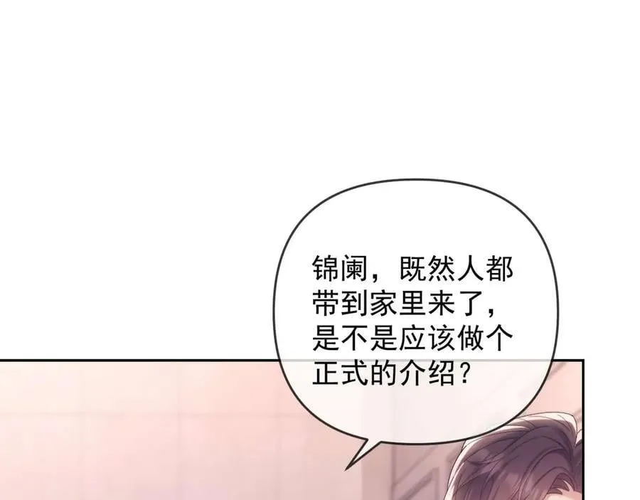 第78话 顺杆爬 第79页
