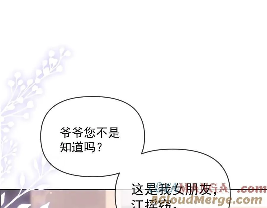第78话 顺杆爬 第81页