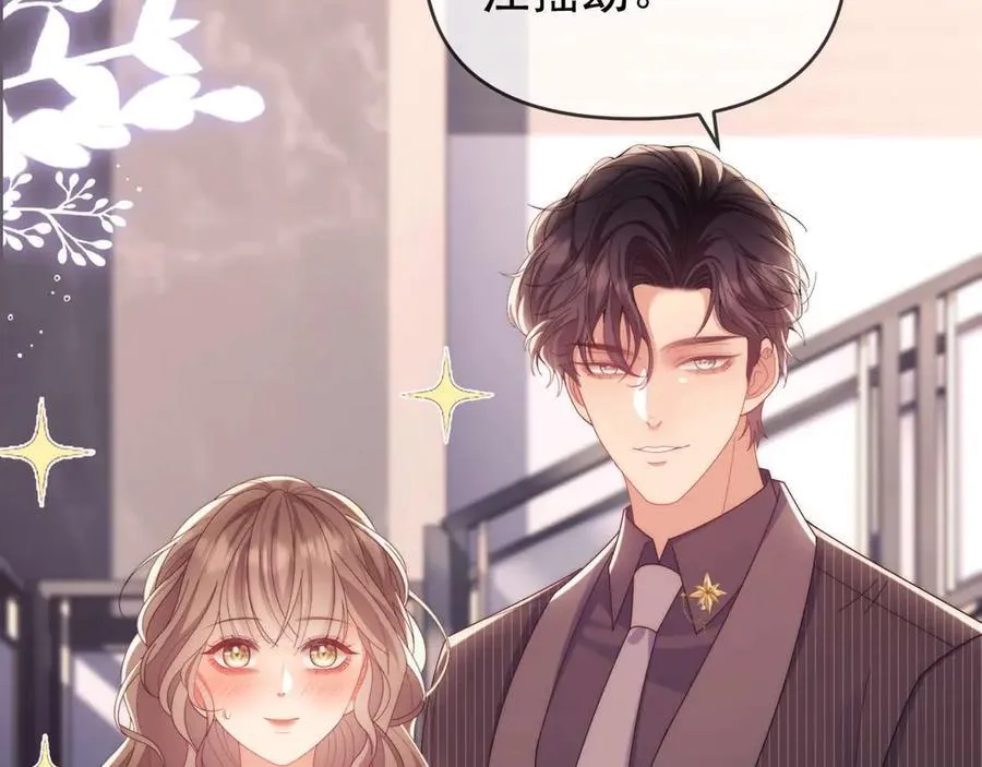 第78话 顺杆爬 第82页