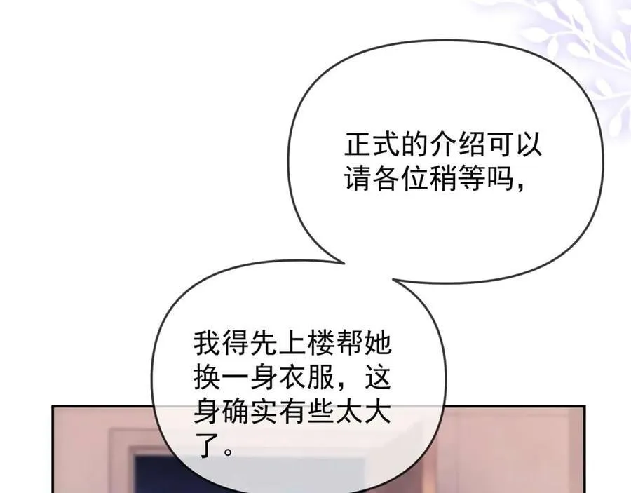 第78话 顺杆爬 第84页