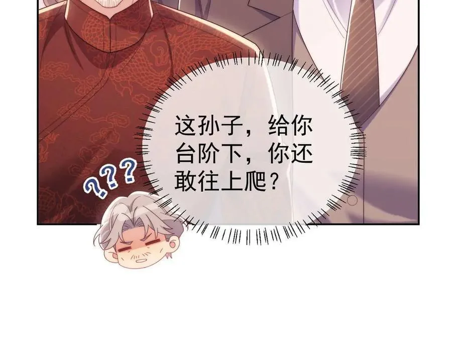 第78话 顺杆爬 第86页