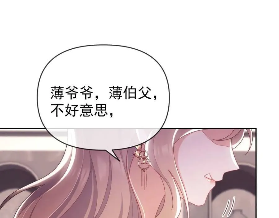 第78话 顺杆爬 第87页