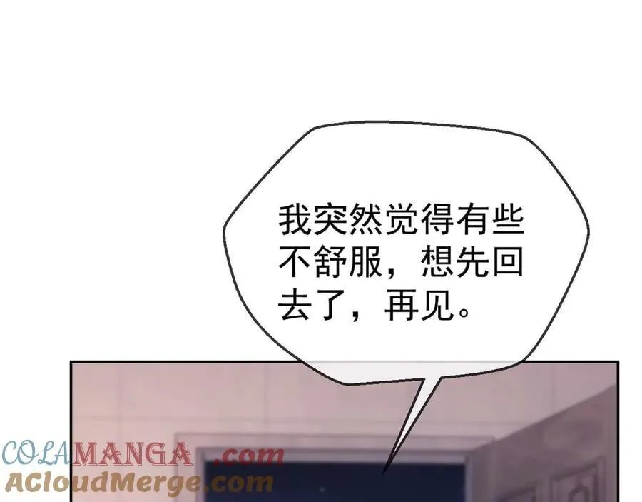 第78话 顺杆爬 第89页