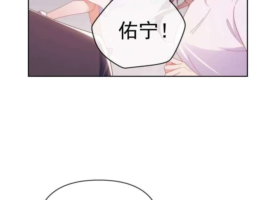 第78话 顺杆爬 第91页