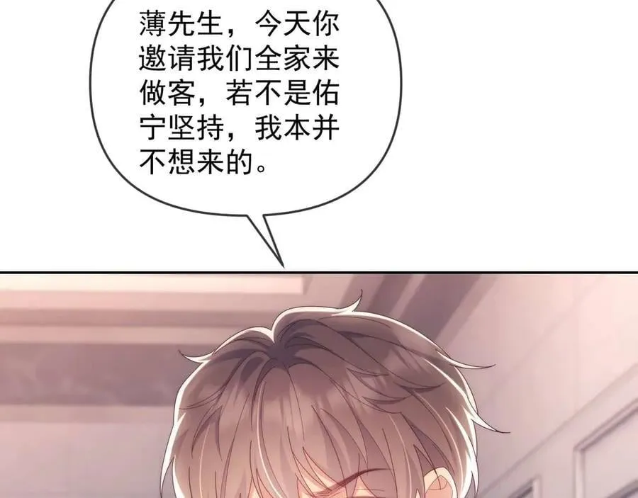 第78话 顺杆爬 第92页