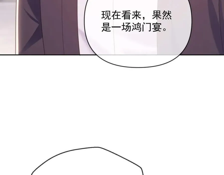 第78话 顺杆爬 第94页