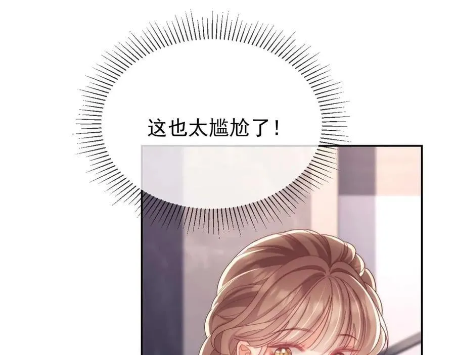 第78话 顺杆爬 第100页