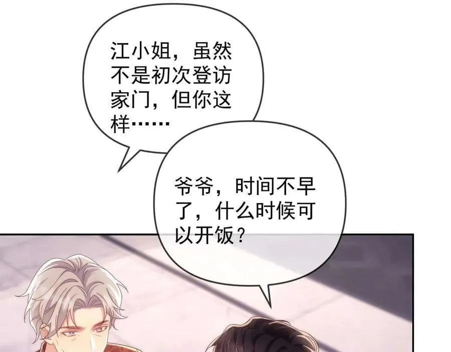 第78话 顺杆爬 第102页
