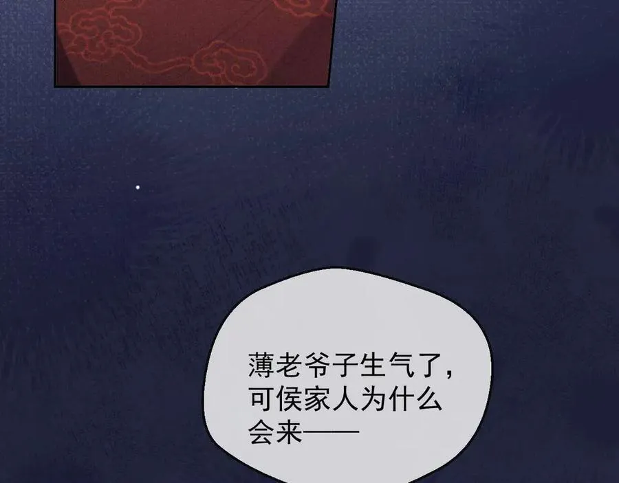 第78话 顺杆爬 第106页