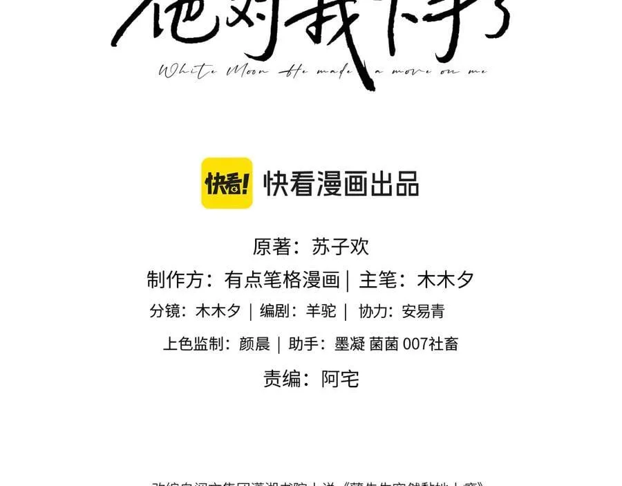 第79话 第3页