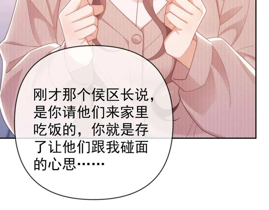 第79话 第7页