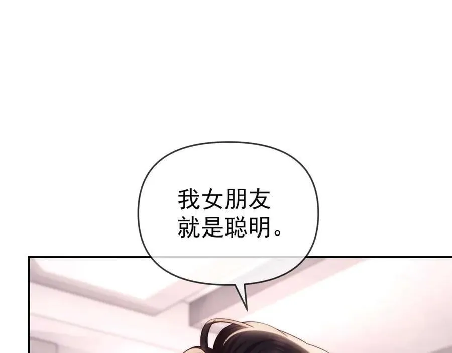 第79话 第8页