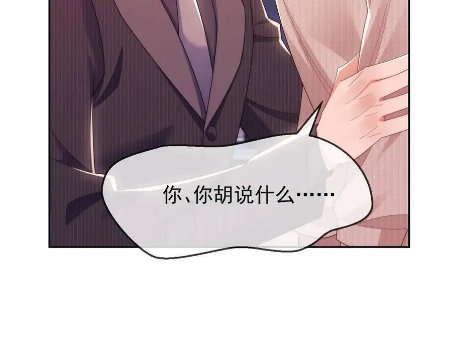 第80话 第7页