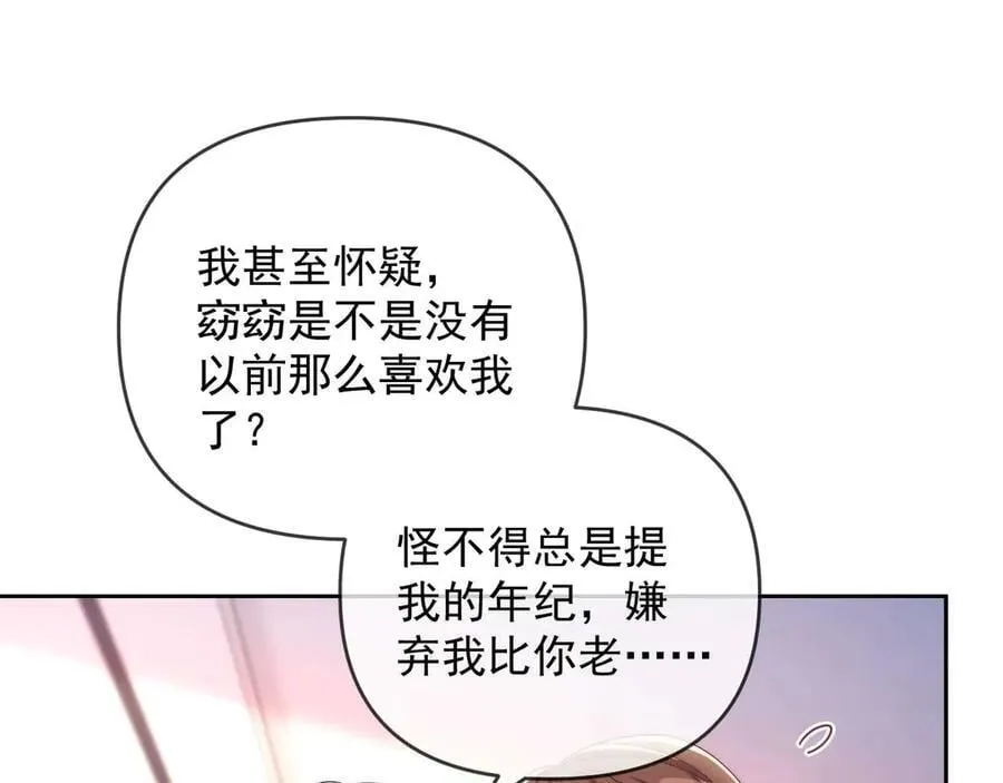 第80话 第8页