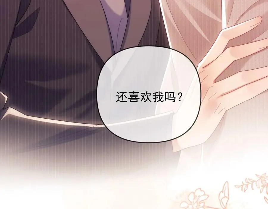 第80话 第15页