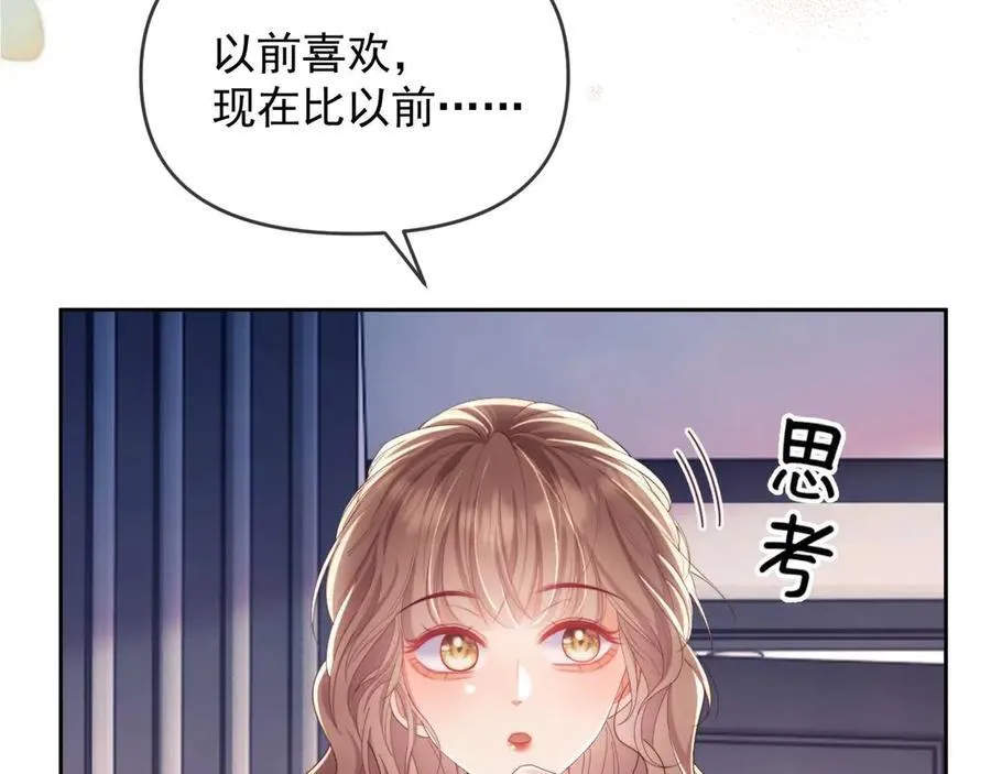 第80话 第23页