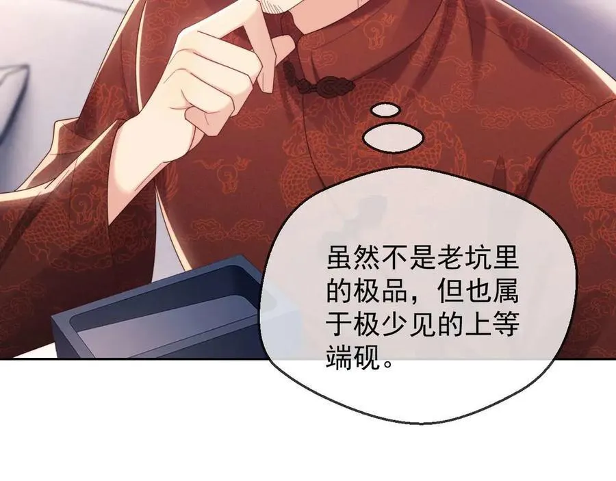 第80话 第64页