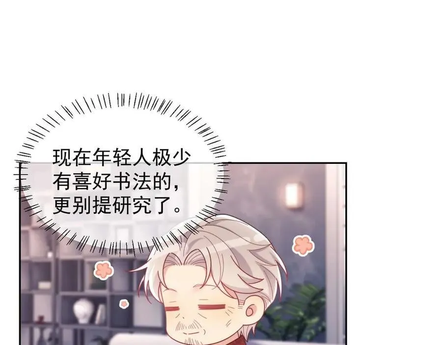 第80话 第66页