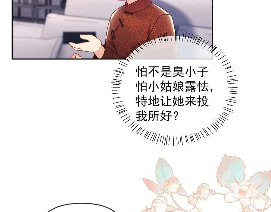 第80话 第67页