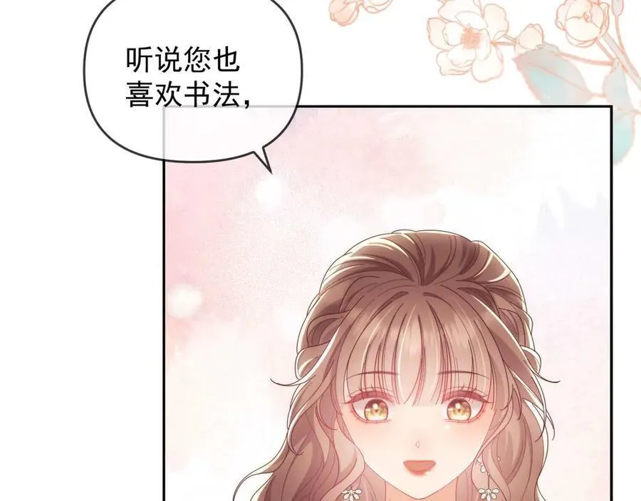 第80话 第68页