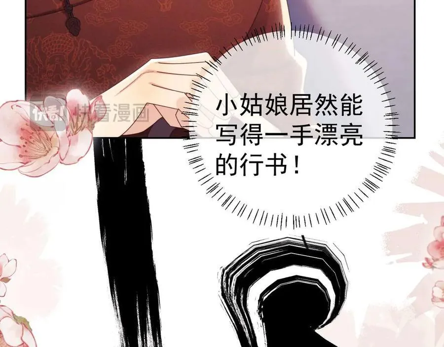 第80话 第74页