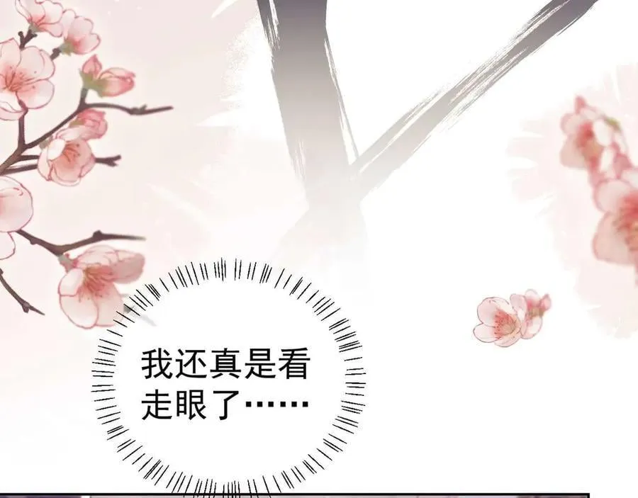 第80话 第76页