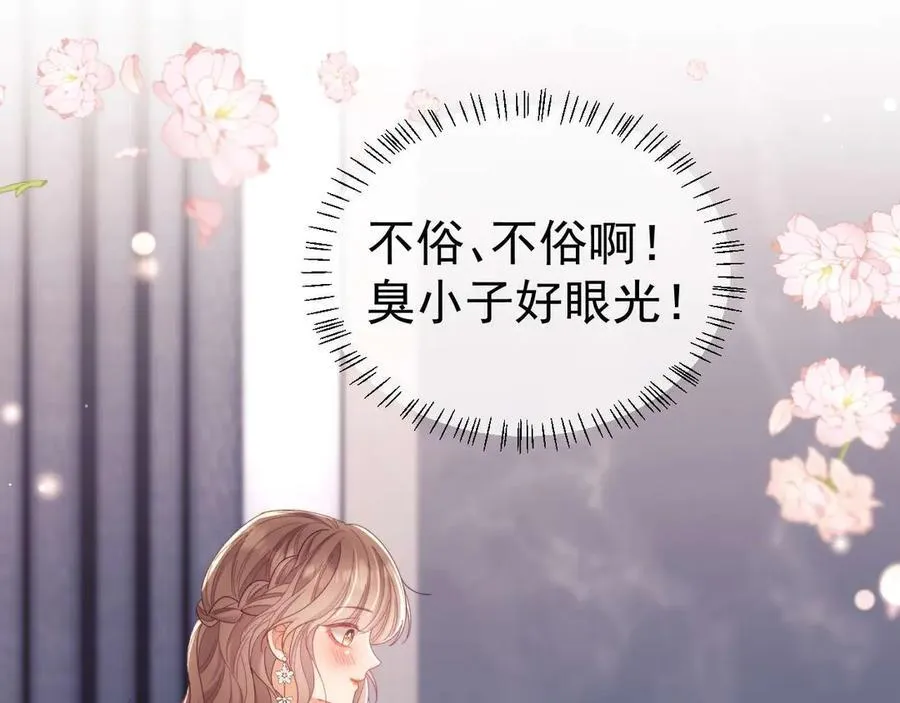 第80话 第78页