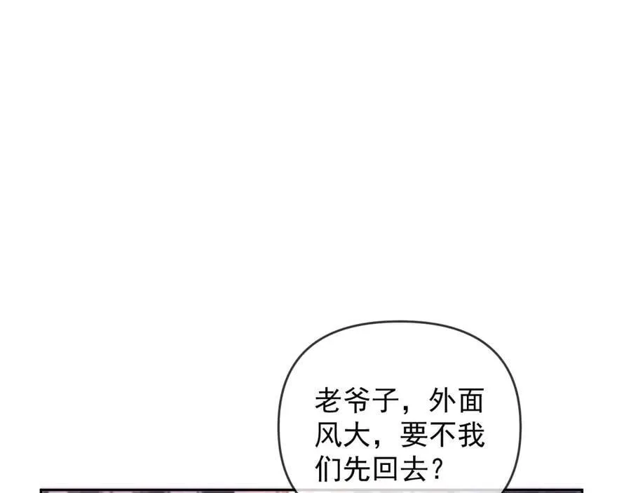 第80话 第103页