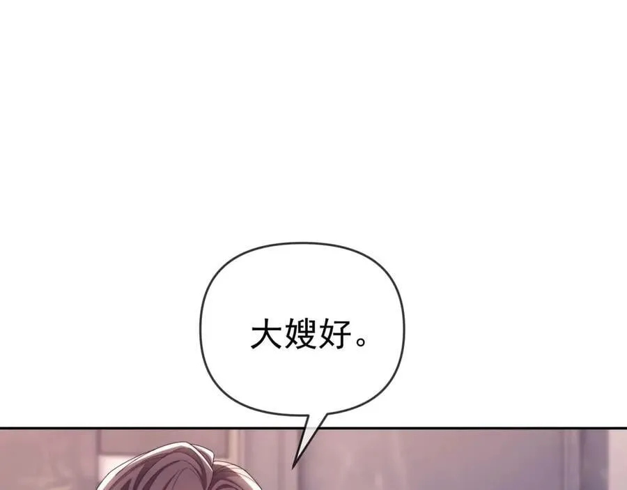 第81话 第7页
