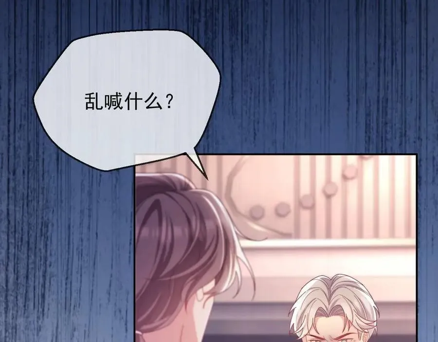 第81话 第10页