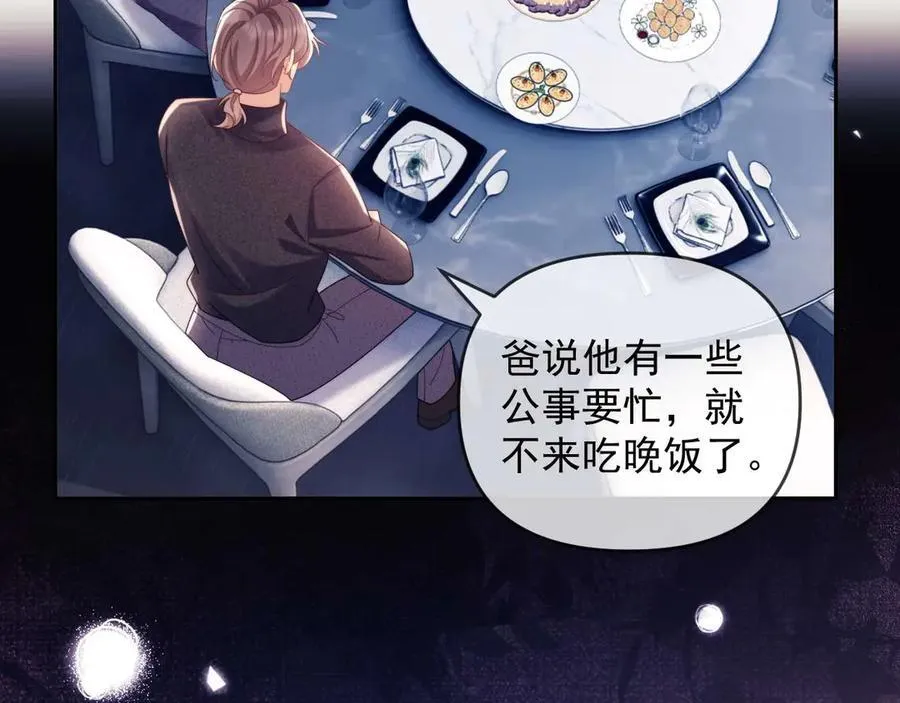 第81话 第16页