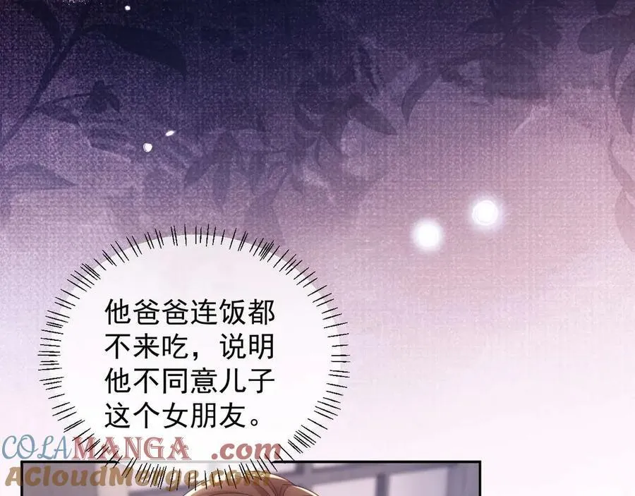 第81话 第17页